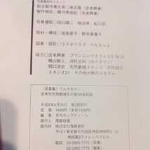 Amazon.co.jp: 写真集 てんそもり! 吉本印天然劇場 冬の巻'94全記録
